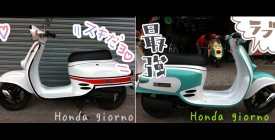 Honda giorno