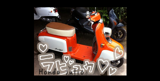 Honda julio